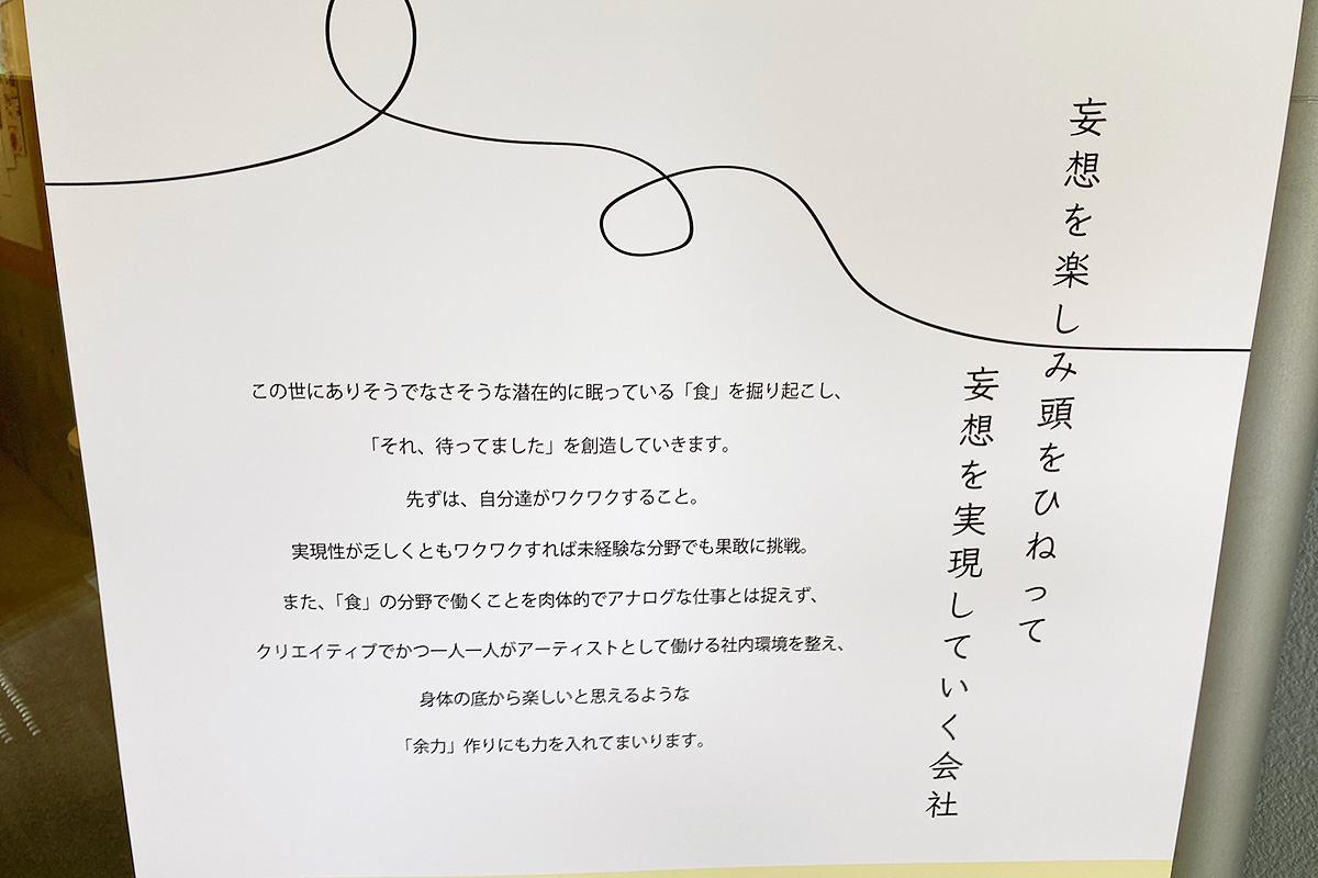 入り口に展示されているパネル