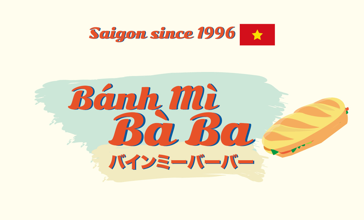バインミーバーバー