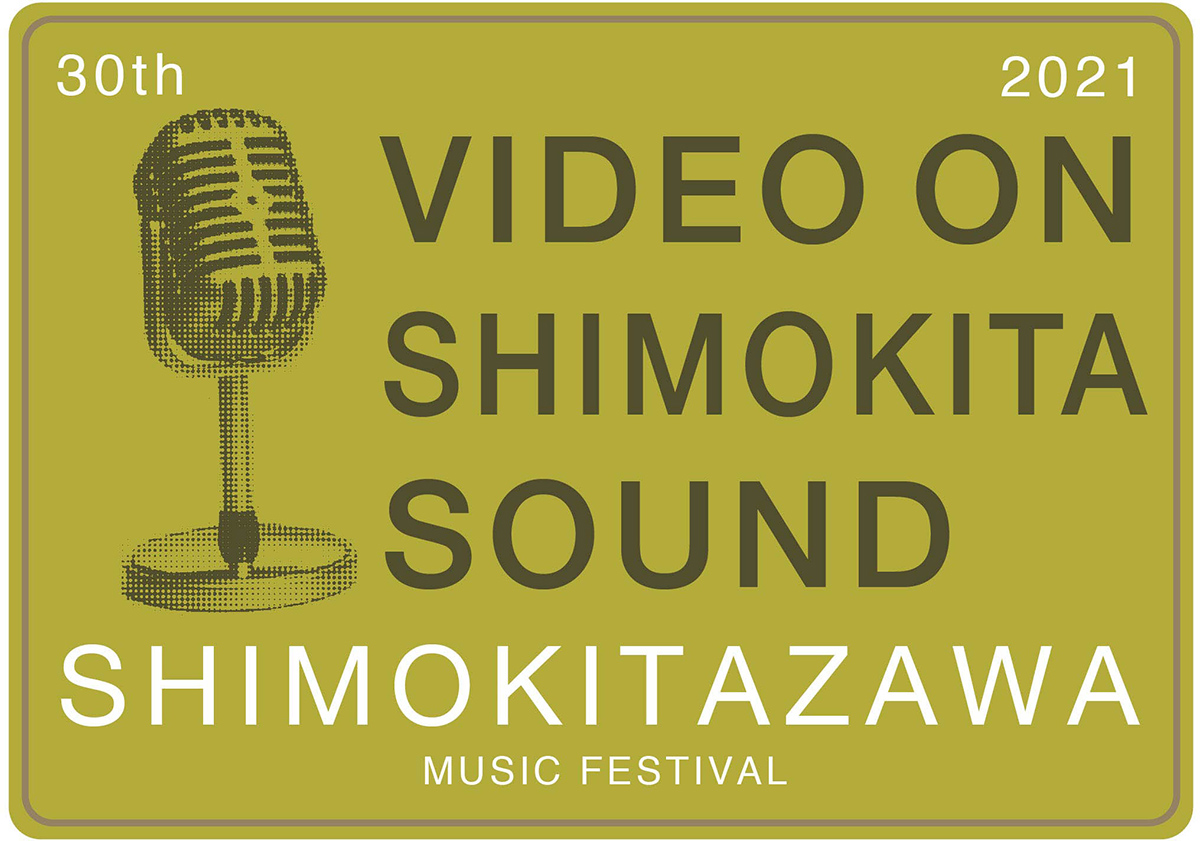 SHIMOKITAZAWA MUSIC FES 30TH MILE STONE “VIDEO ON SHIMOKITA SOUND”