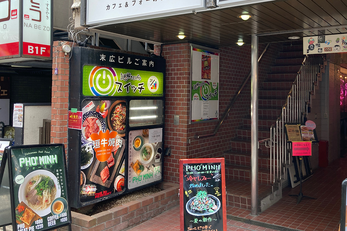 『PHO'MINH(フォーミン) 下北沢店』