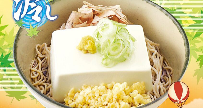 箱根そばの「豆腐一丁そば」