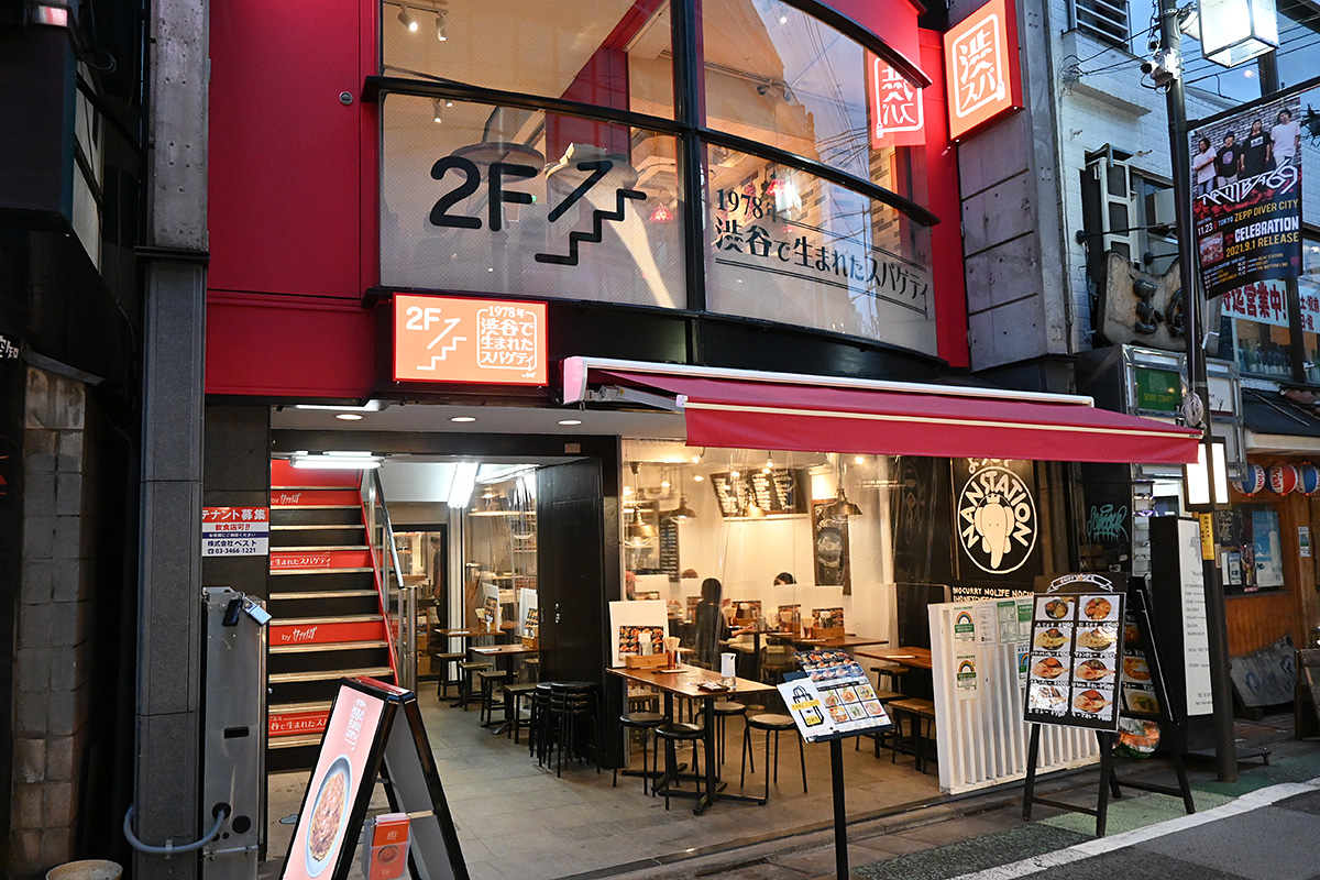 下北沢駅南口商店街を下り駅から徒歩4分の場所オープンする『1978年渋谷で生まれたスパゲティ』