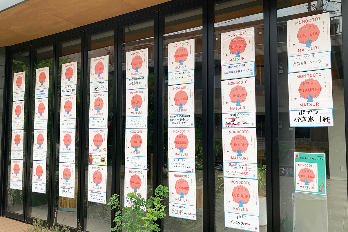 ん?「世田谷代田仁慈保幼園」Piazzaのガラスに何かたくさん張り出されてる