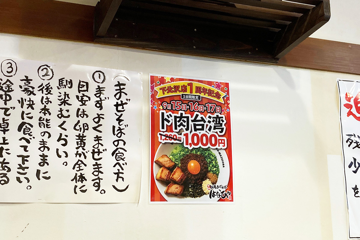 頼んだのはもちろん「ド肉台湾」