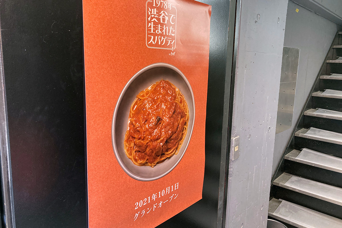 ビルの1階にもポスターが貼られています