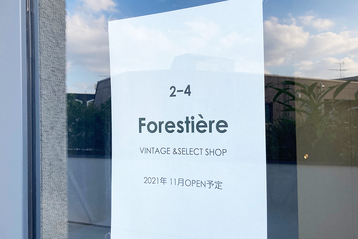 Forestière(フォレスティエール)