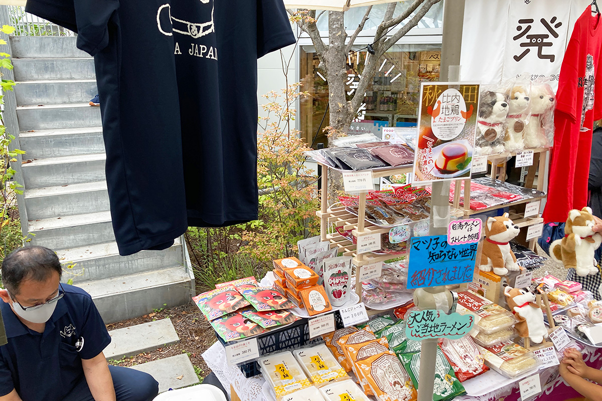 秋田犬のキャラグッズや、いぶりがっこをはじめとした秋田の食やグッズなど