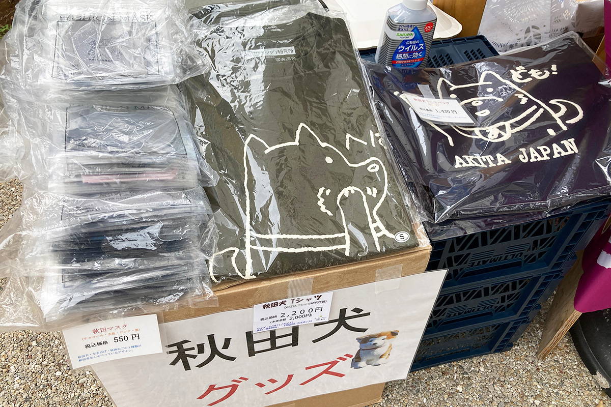 ストレートにかわいい秋田犬グッズ