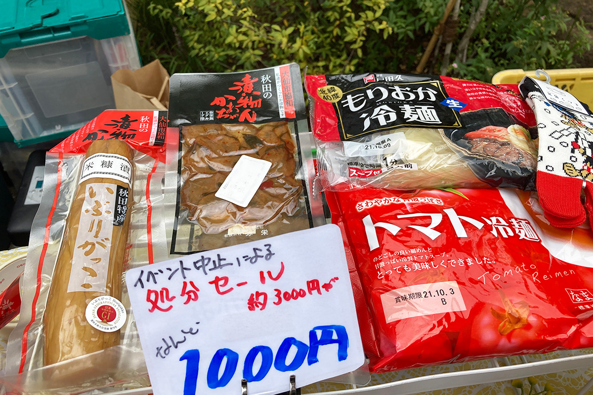 しかも、このセールが凄すぎる、思わずこちらも購入
