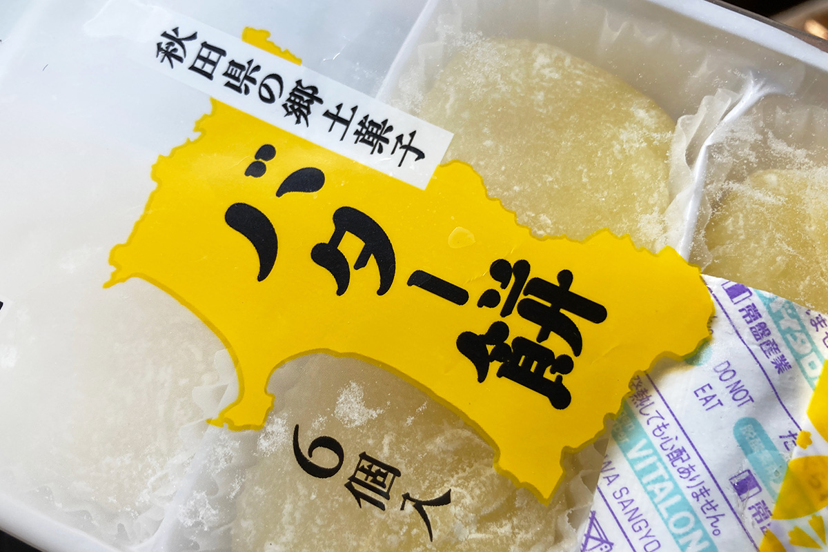 ずーっと気になっていた「バター餅」が予想外の美味しさではまった、めっちゃ美味しい