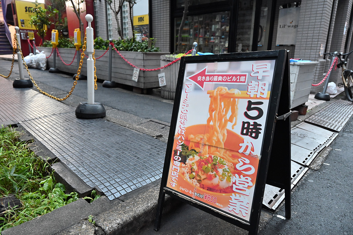 来た!早朝5時から営業!