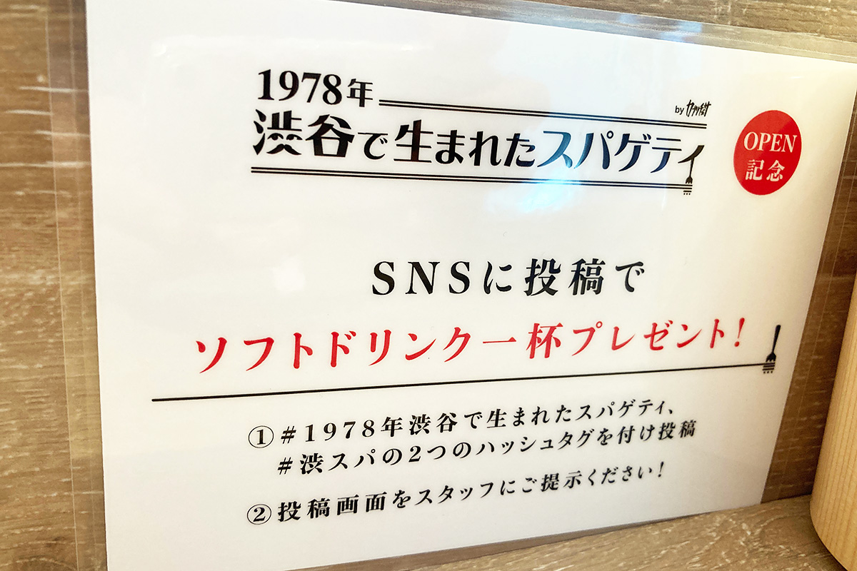 ちなみにSNS投稿キャンペーンをやってますー、お店で食べる方はぜひー