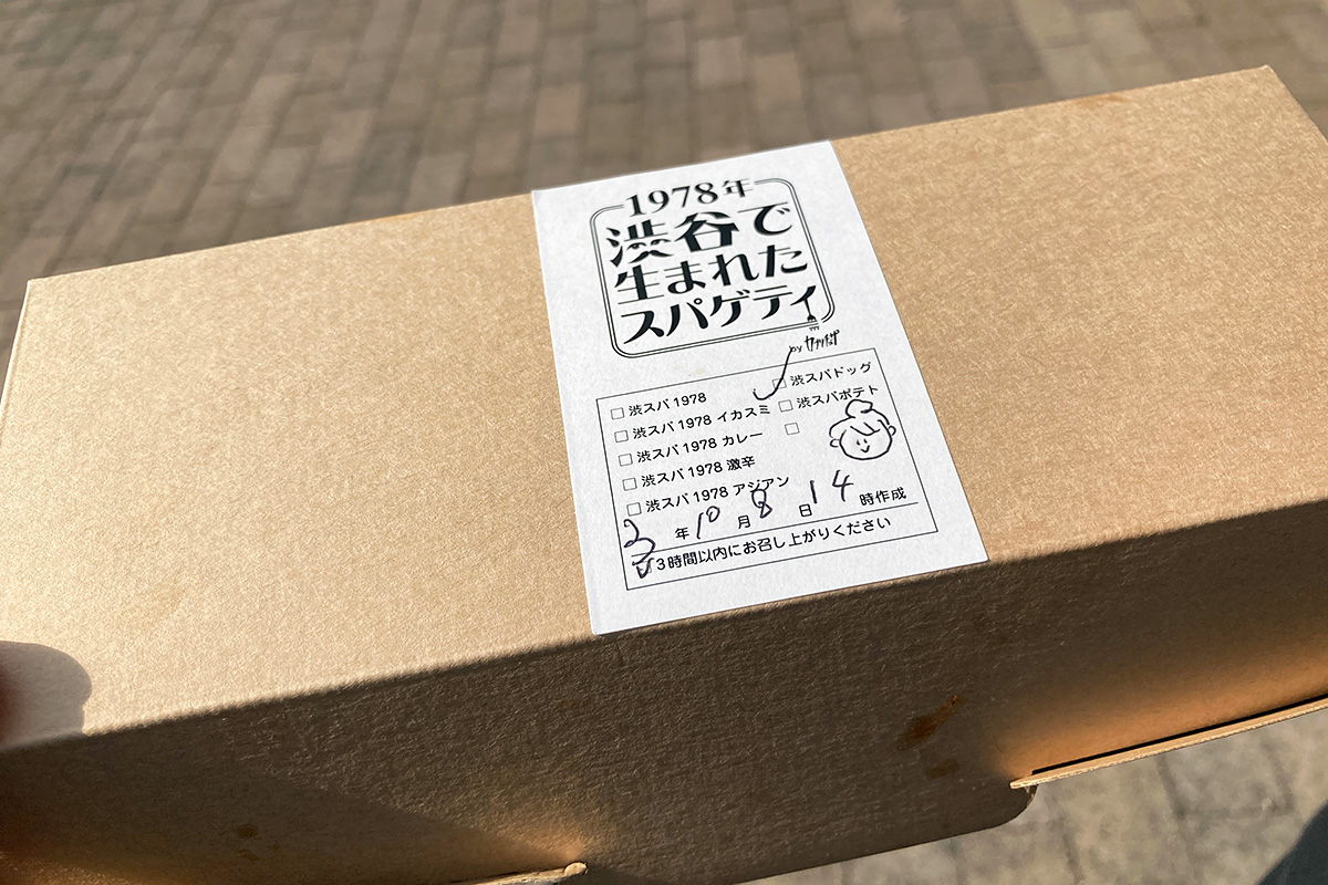 賞味期限は3時間