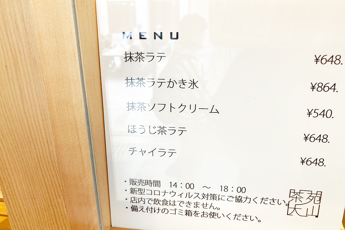 テイクアウトメニュー