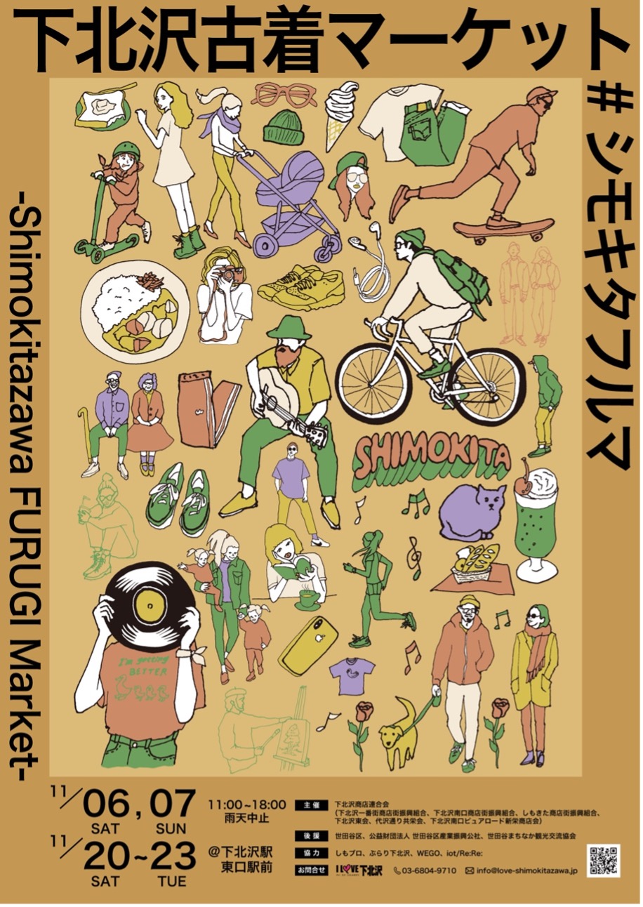 下北沢古着マーケット-Shimokitazawa FURUGI Market-vol.5