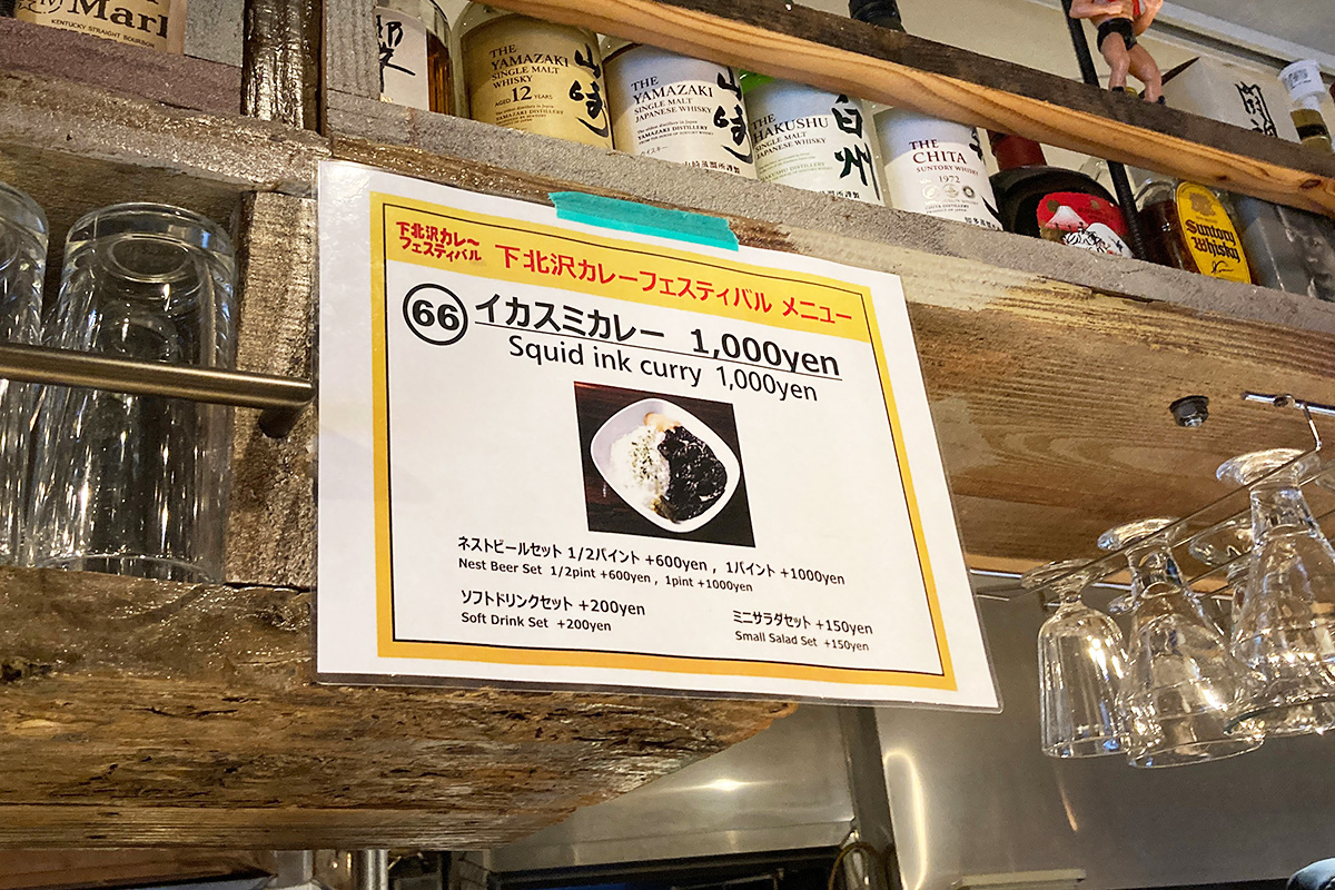 『Gastropub GOZO』のカレーは「イカスミカレー」1000円