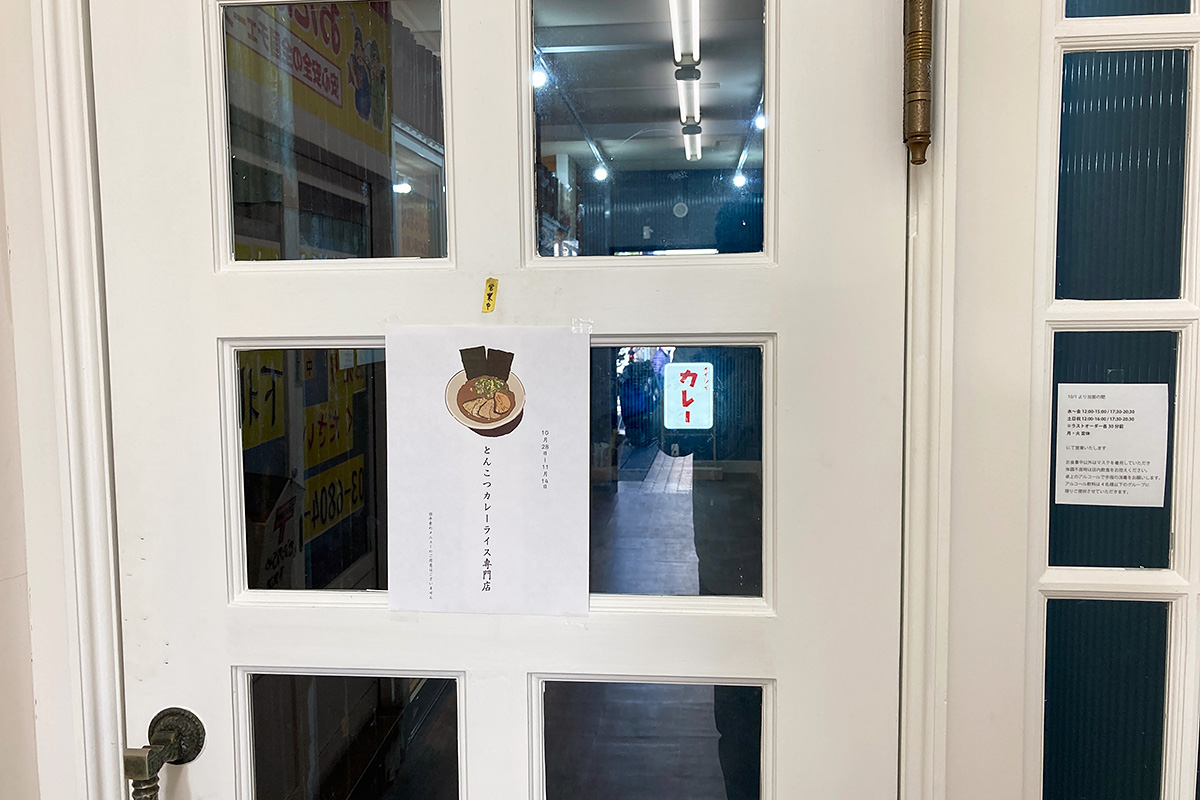 何度来てもドキドキするなこのお店、、、