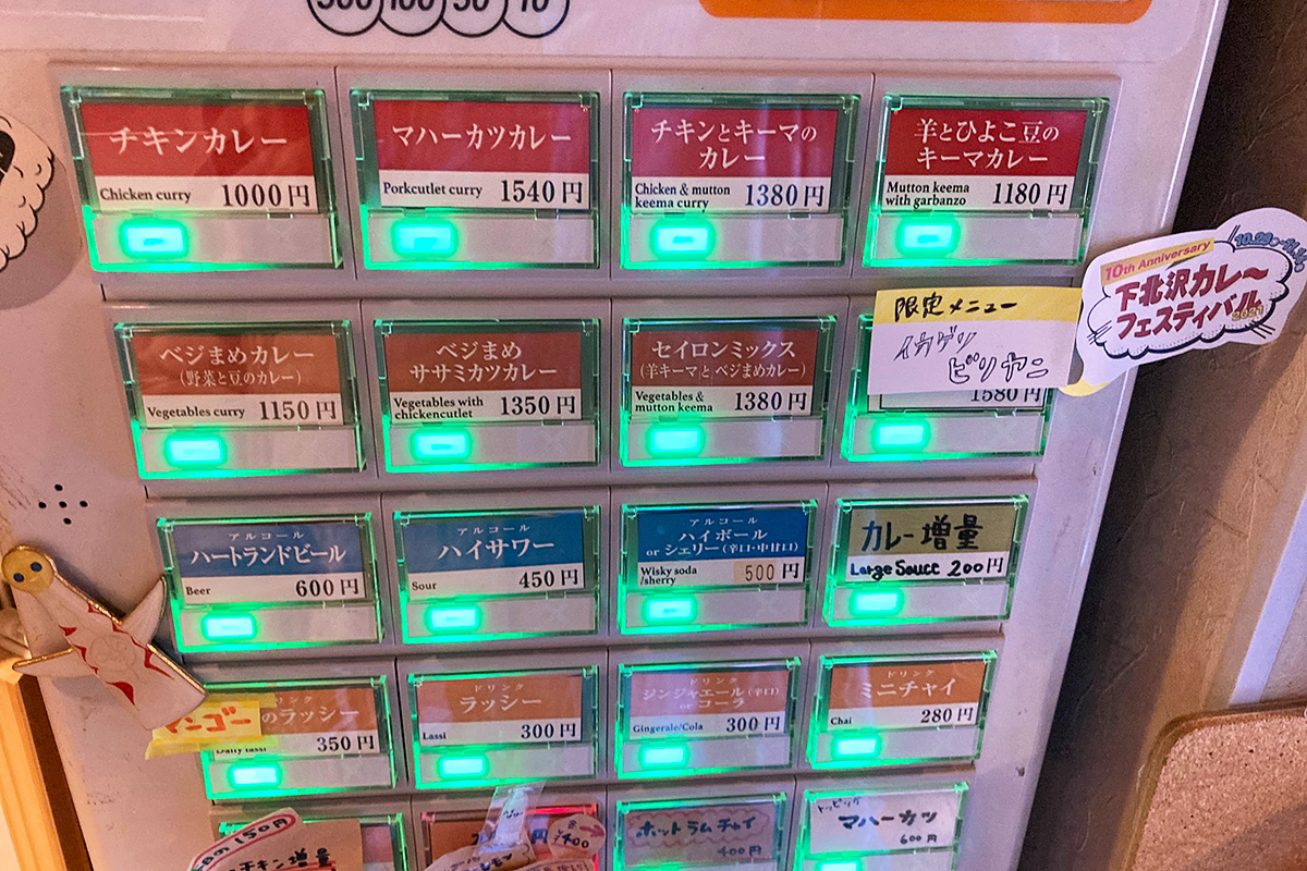 食券制です