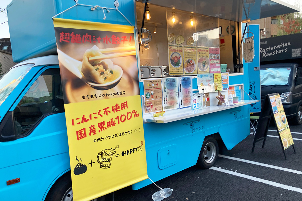 肉汁水餃子