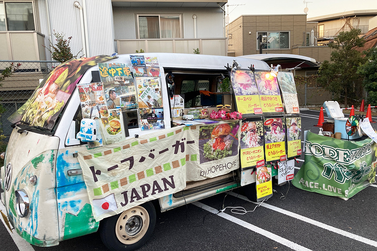 ヘルシーなトーフバーガー