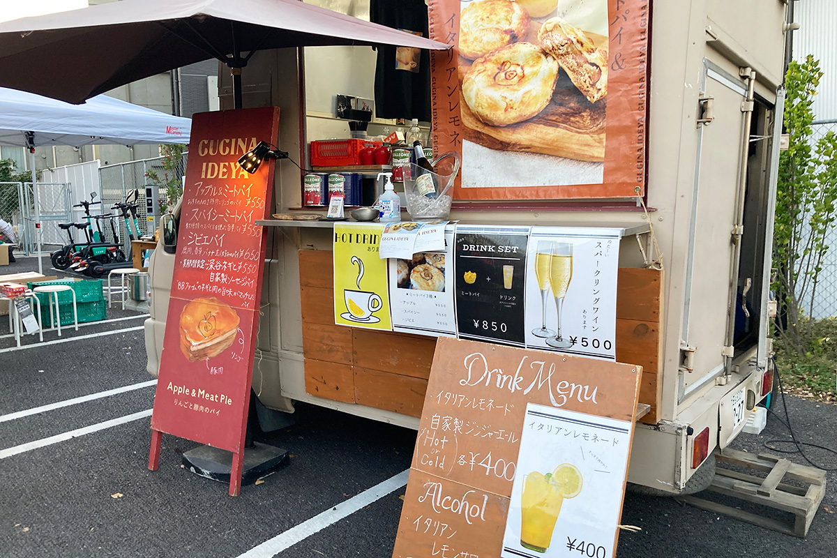 ミートパイのお店