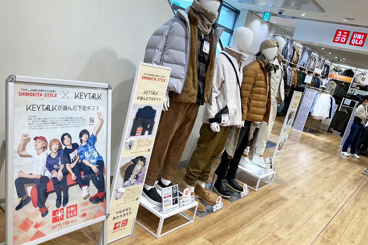 KEYTALKが選んだ下北ギフト