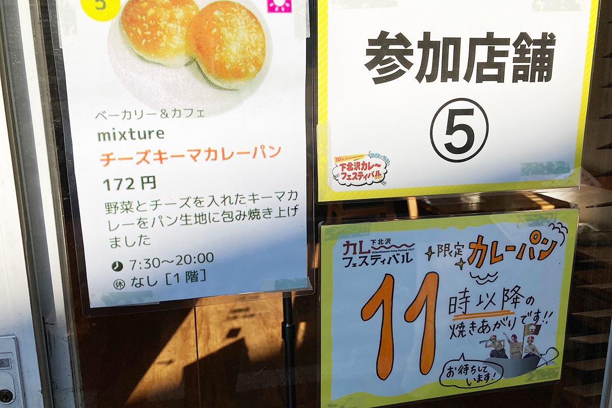 カレーパンは毎日11時以降から