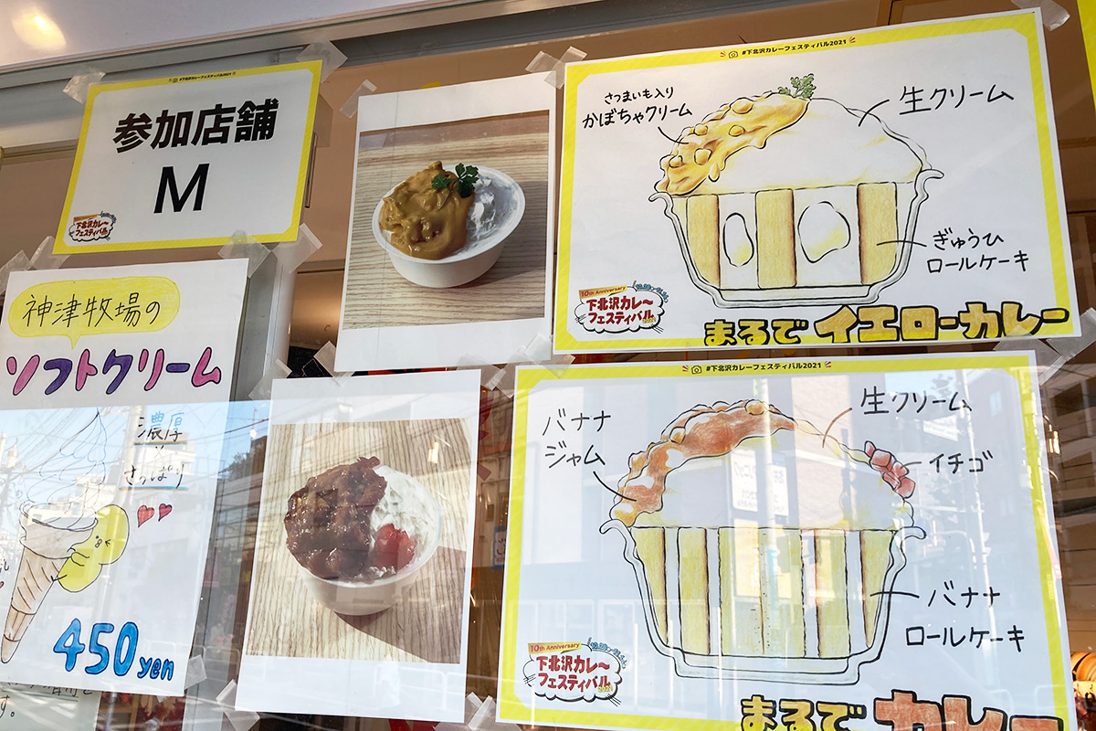「まるでカレー」と「まるでイエローカレー」