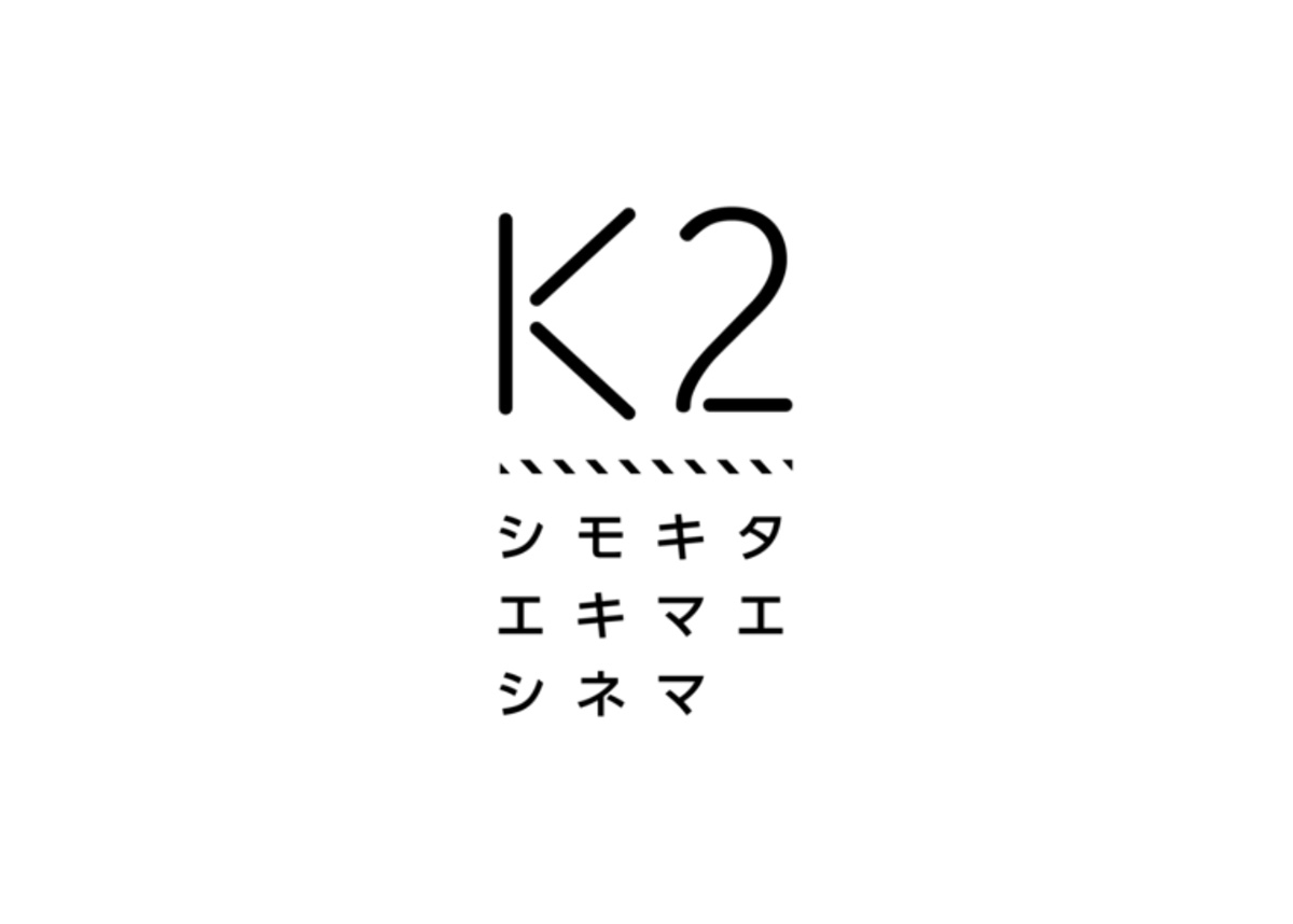 ミニシアター『K2』