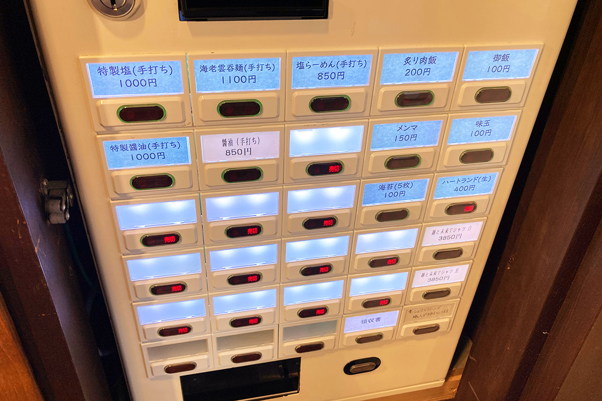 2021.11.30時点のメニュー