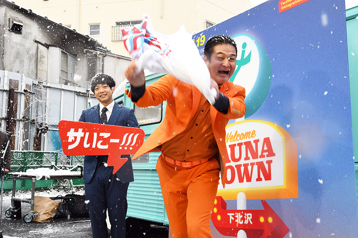 サウナタウン下北沢