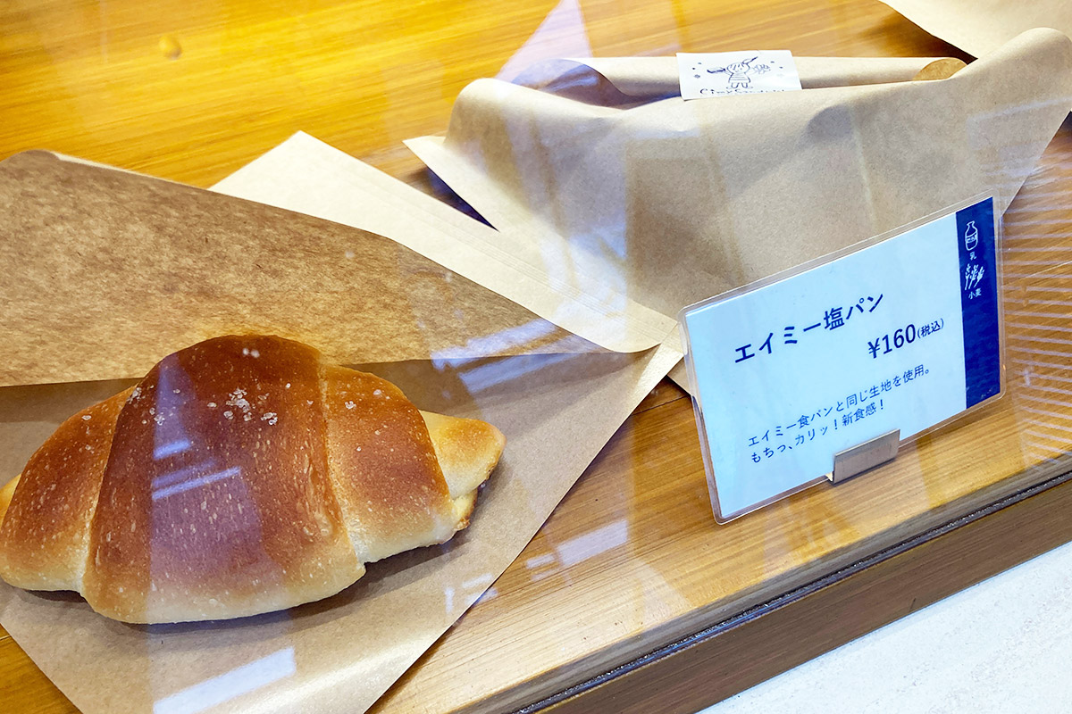 塩パンもあります