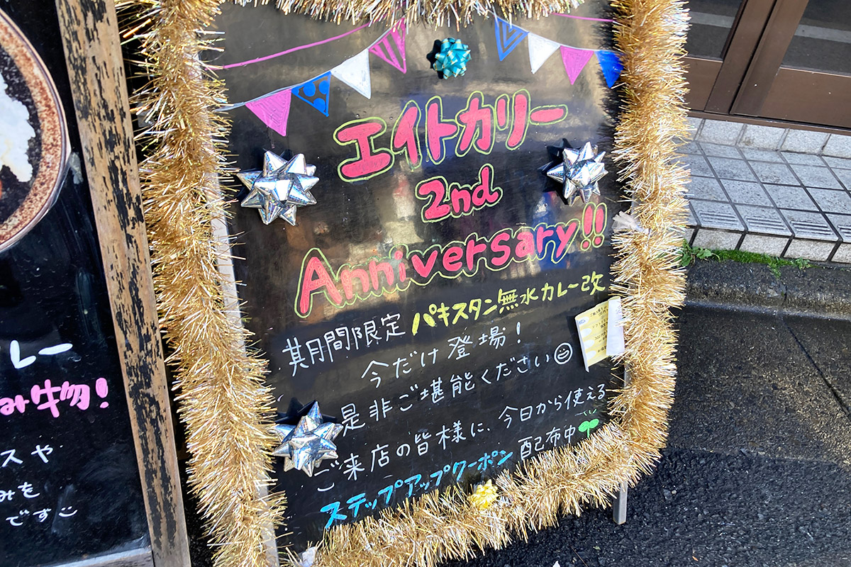 オープンから2年が経ちました