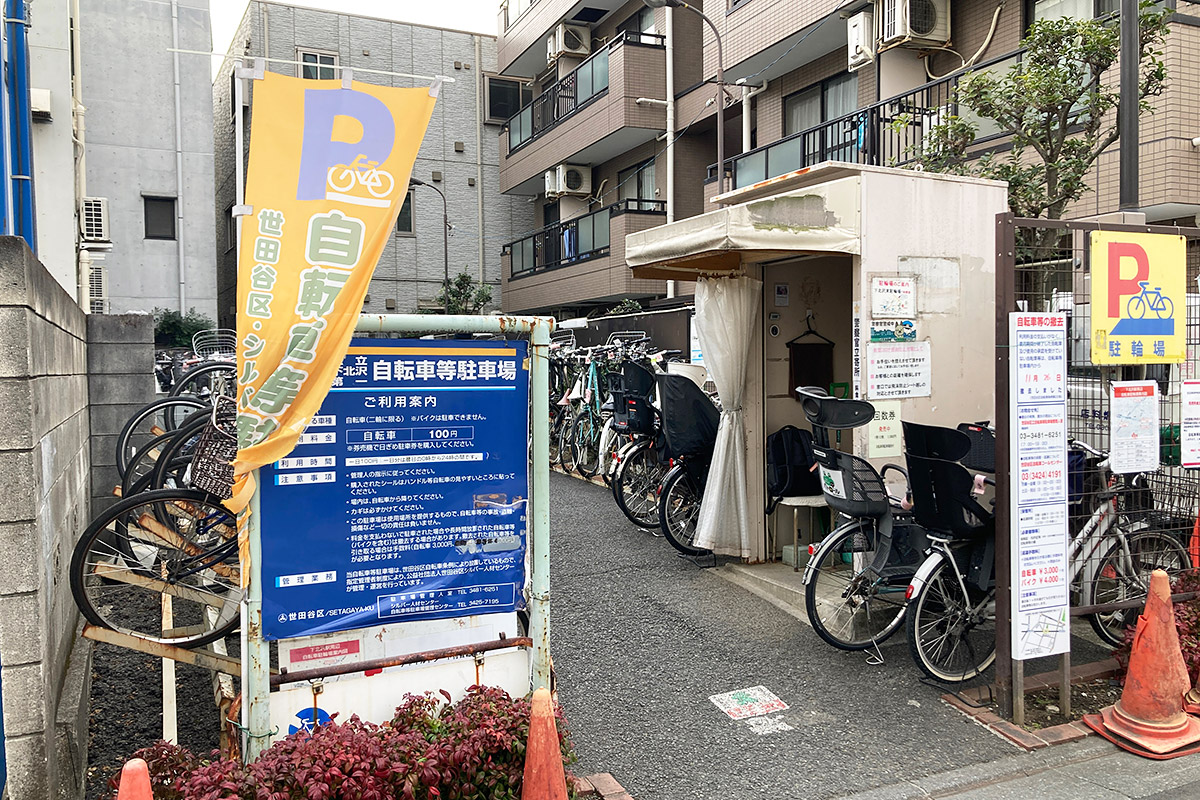 世田谷区立下北沢第一自転車等駐輪場