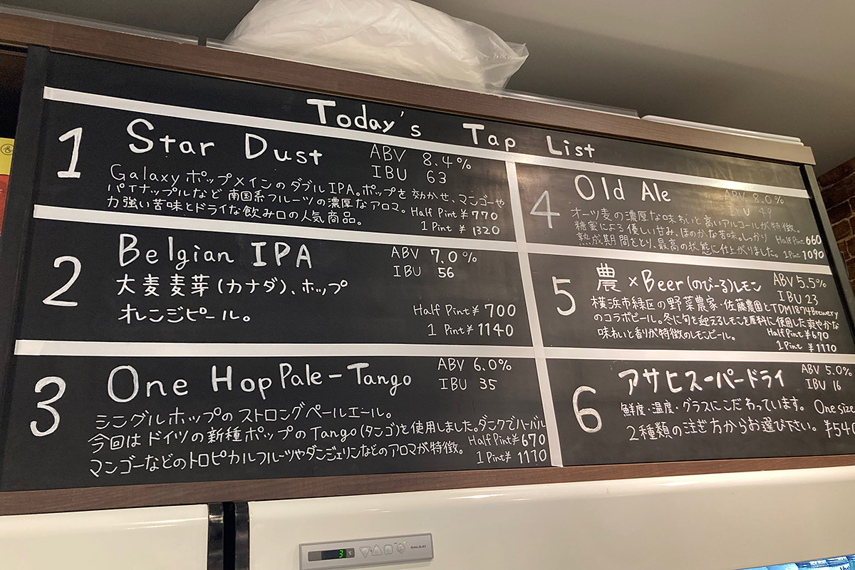 『TDM1874 下北沢』この日のタップリスト