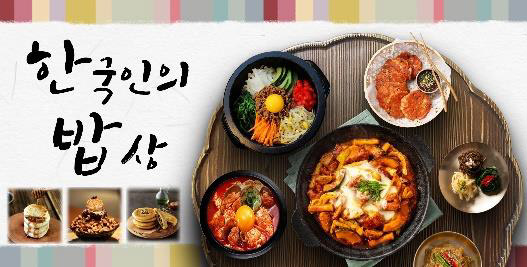 【7】
『ハヌリ 한우리』
(韓国料理)