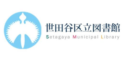 【17】
『図書館カウンター下北沢』
(図書館窓口サービス)