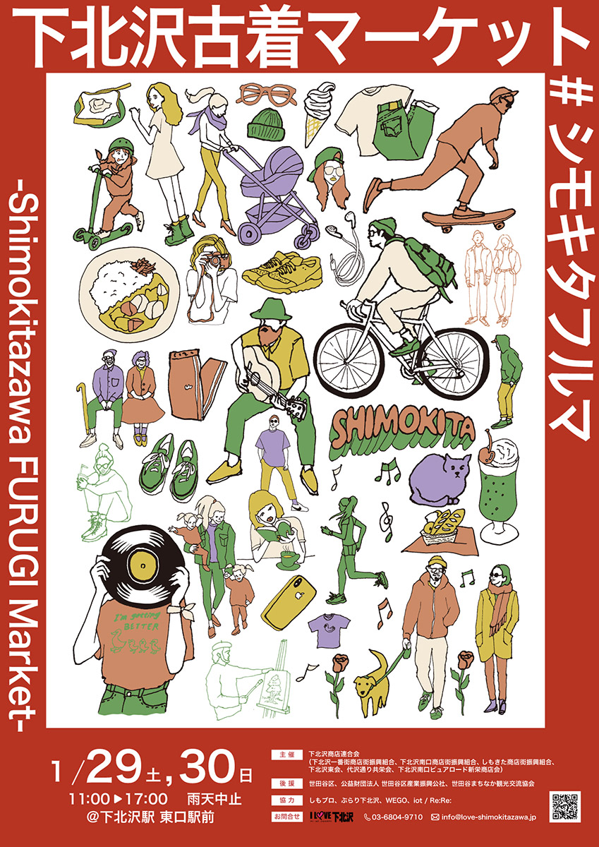 下北沢古着マーケット-Shimokitazawa FURUGI Market-vol.7