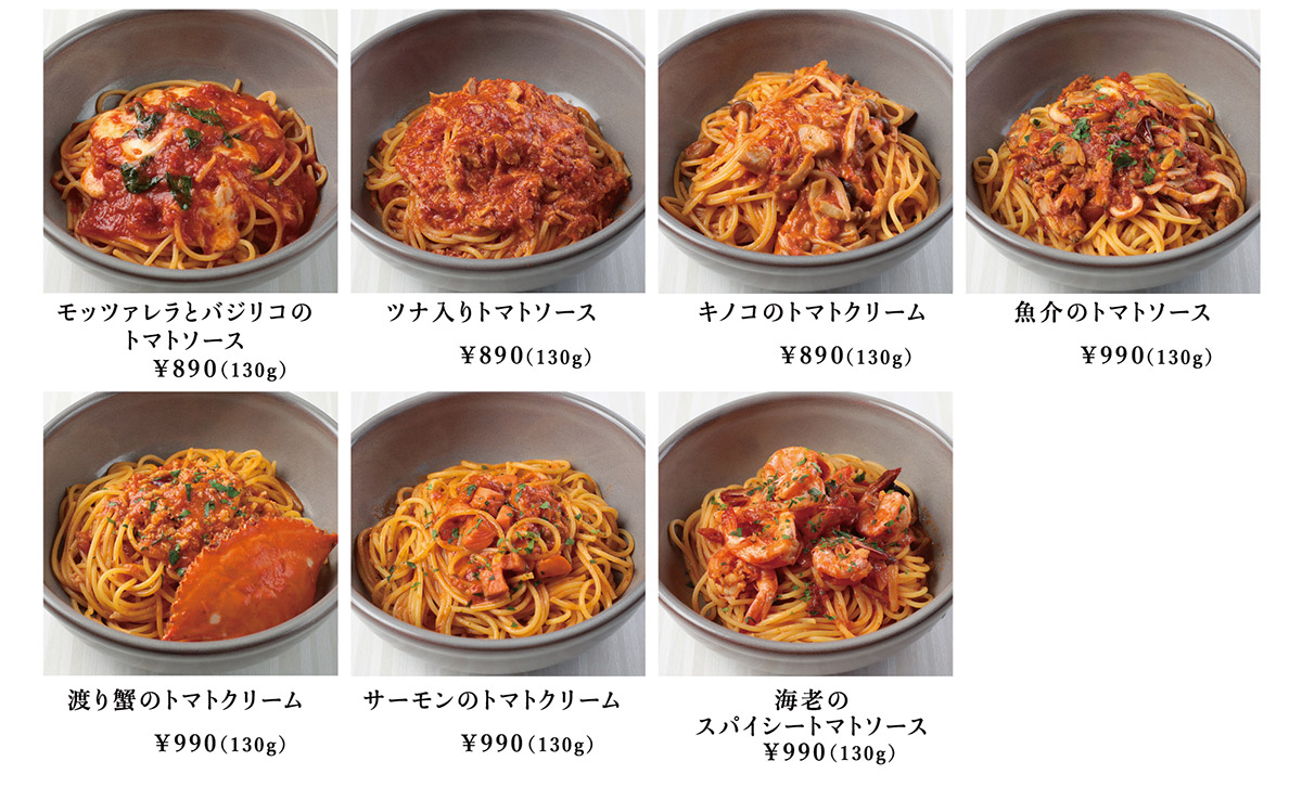 『1978年渋谷で生まれたスパゲティ』新作スパゲティ7品