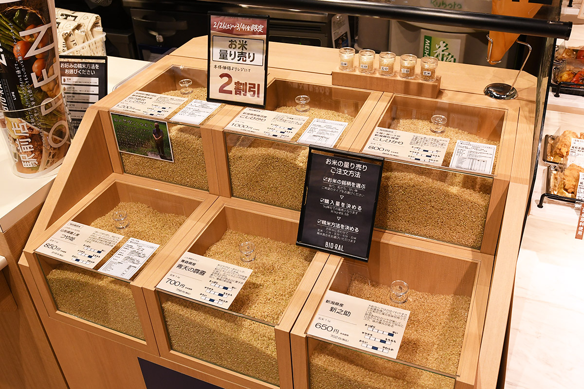 お米は量り売りで、その場でお好みの精米具合で提供。こちらも3/4迄は2割引!