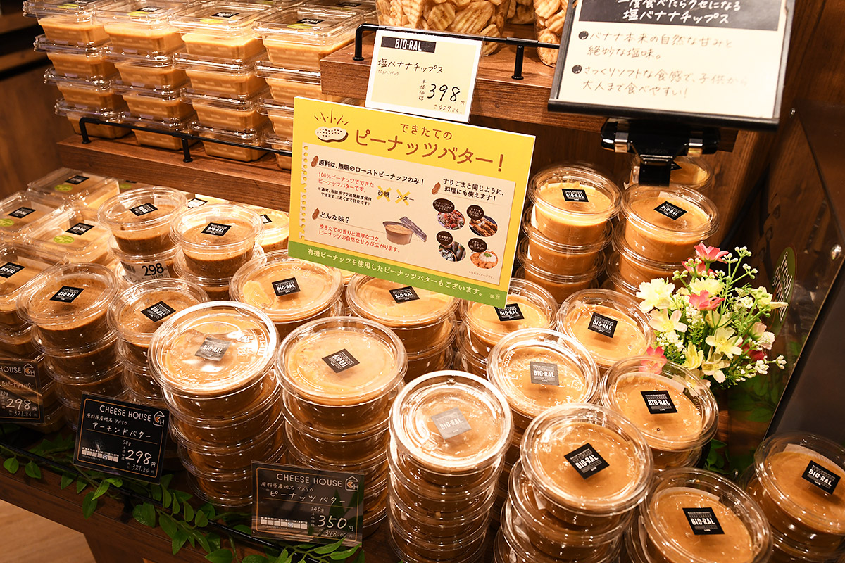こちらもイチオシ商品、店内で挽いたできたての「ピーナッツバター」