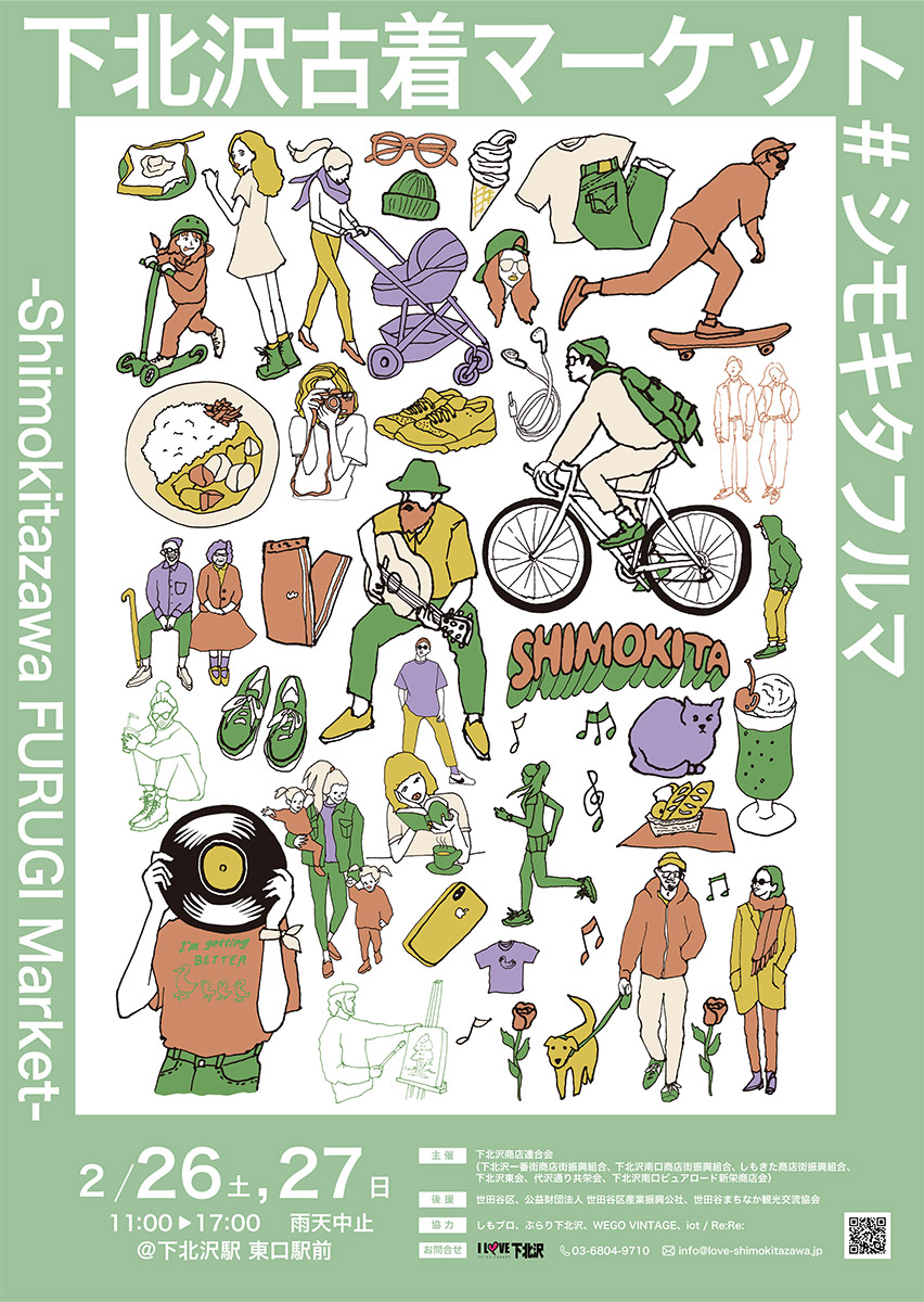 「下北沢古着マーケット-Shimokitazawa FURUGI Market-vol.8」