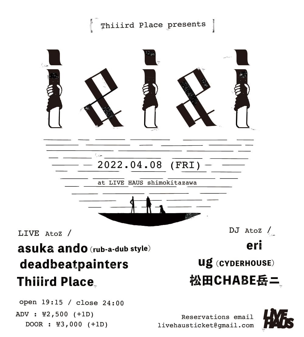 2021年末に結成された新バンド「Thiiird Place」4/8・LIVE HAUSにて自主企画を開催