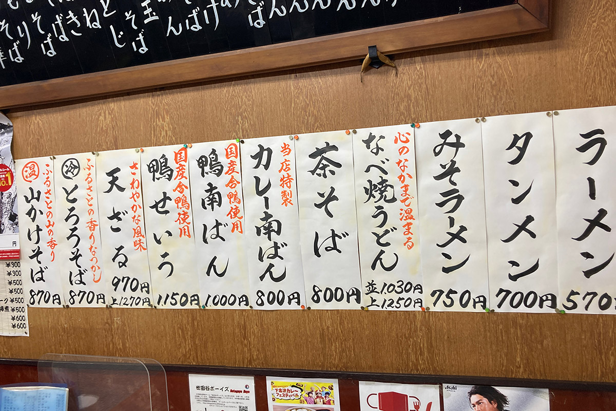 反対側の壁に貼られていたメニュー