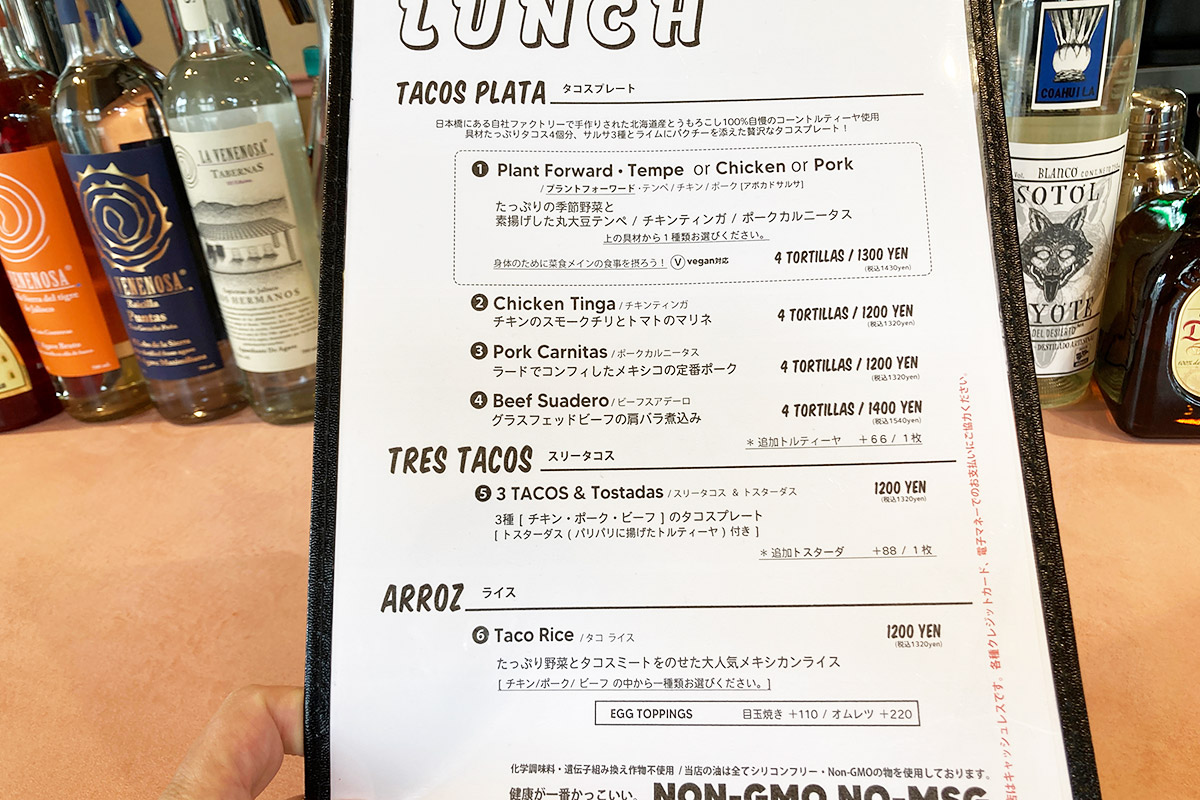 KITADE TACOSのランチメニュー