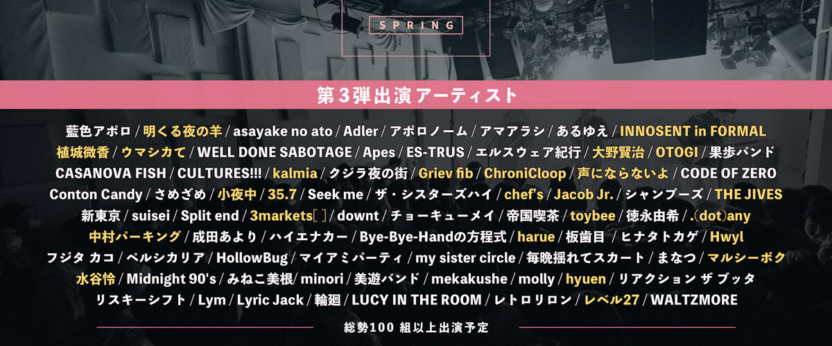 『KNOCKOUT FES 2022 spring』第3弾