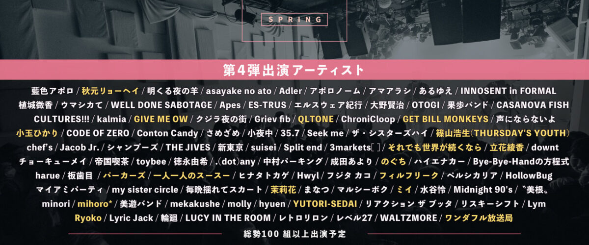 『KNOCKOUT FES 2022 spring』第4弾