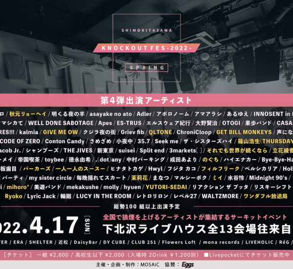 『KNOCKOUT FES 2022 spring』第4弾