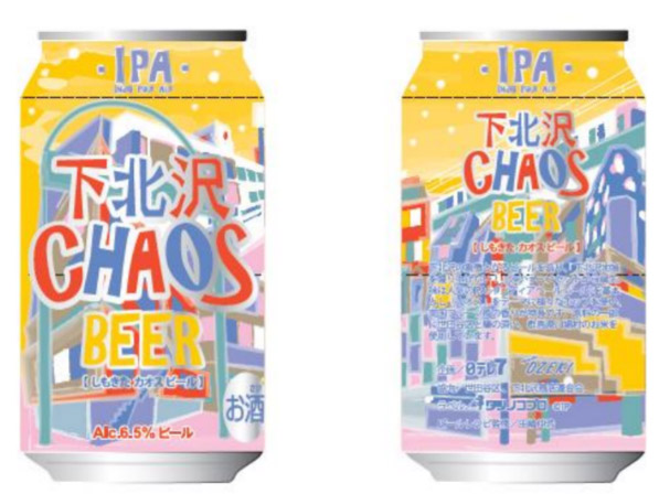 下北沢CHAOS(カオス)ビール