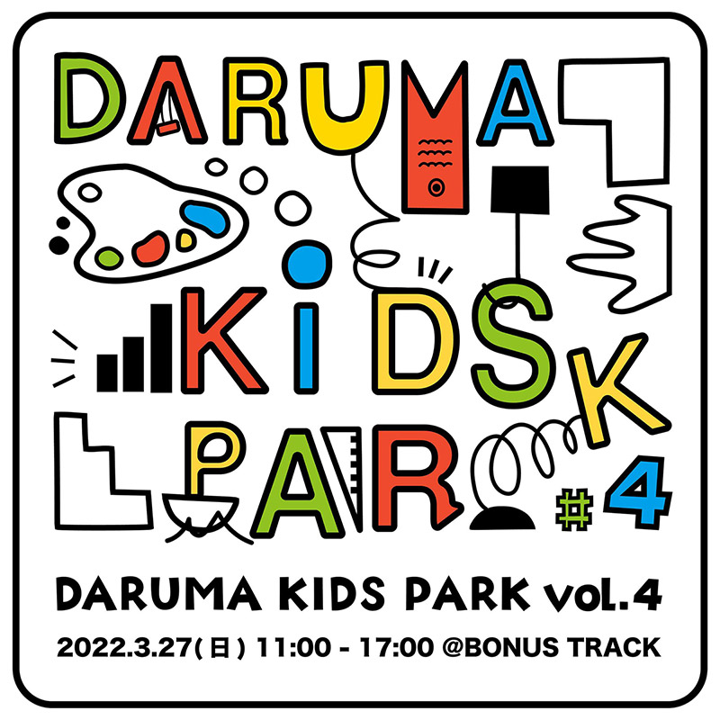 DARUMA KIDS PARK #4